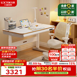 乐歌（Loctek）智能电动儿童学习升降桌青少年写字书桌电脑桌T4+小奶贝A3浅米色