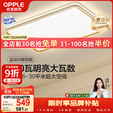 欧普照明（OPPLE）吸顶灯客厅大灯智能LED照明简约现代大气护眼灯具灯饰品见 包安装