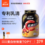 康比特乳清蛋白粉健身低脂塑形增肌炽金蛋白质粉900g茉莉轻乳味