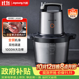 九阳（Joyoung）绞肉机家用5L大容量 电动多功能料理机辅食机搅拌切菜绞馅 全钢配置绞肉机 S50-LA580