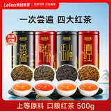 乐品乐茶特级金骏眉新茶滇红祁门红茶正山小种口粮茶叶礼盒装500g伴手礼