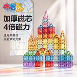 布鲁奇彩窗磁力片儿童玩具男孩3-6岁磁力积木拼装磁性早教1-3岁生日礼物