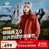 诺诗兰（NORTHLAND）【胡杨林2.0】户外女士防风防泼三合一冲锋衣徒步登山服外套