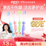 舒客宝贝儿童牙刷泡泡星球系列高密刷丝细软刷毛2-6岁1支装颜色随机发