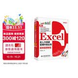 Excel在人力资源管理中的应用 全彩案例视频教程书籍 excel数据处理与分析excel函数与公式wps office办公软件从入门到精通计算机书籍