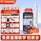 新锐XR6000电吹管专业款国产乐器大全中老年初学者电子萨克斯白色标配