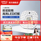 欧普照明（OPPLE）led吸顶灯替换灯芯灯盘圆形节能超亮磁吸三色变光客厅卧室主灯 35瓦-白光