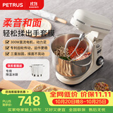 柏翠（petrus）厨师机和面机揉面机打蛋器轻音全自动多功能搅拌面包家用小型PE4633