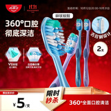 高露洁（Colgate）360°全面口腔清洁成人牙刷*2舌苔刷深层清洁颜色随机