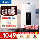 海尔【星光JM6PRO】16升燃气热水器天然气水伺服恒温 一厨两卫节能速热静音 低水压启动 上门