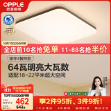欧普照明（OPPLE）全光谱护眼吸顶灯卧室灯智能照明灯具大瓦数简约大气铭宇4黑方形
