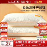 红豆星级纤维护颈枕头成人专用护颈枕芯深度睡眠颈椎枕48*74cm单边中