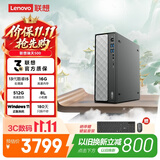 联想瑞天500 商用办公台式电脑台式机主机(酷睿13代i5-13420H 16G 512G SSD 正版win11)200W内置电源