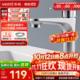 华帝（VATTI）面盆水龙头卫生间洗手盆冷热双控龙头洗脸盆水龙头042C-024元宝