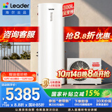 海尔（Haier）统帅空气能热水器300升电辅变频一级能效家用空气源热泵热水器 国家补贴PF7