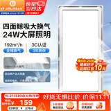 金羚（JINLING）排气扇卫生间排风扇厨房集成吊顶换气扇照明二合一300*600mm 36Z