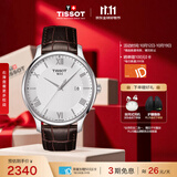 天梭（TISSOT） 手表 俊雅系列男表 瑞士石英男士皮带腕表商务表生日礼物