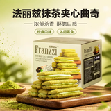 法丽兹曲奇饼干休闲零食早餐糕点大礼包企业团购过节送礼 抹茶味378g【内含11包】