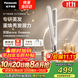 松下（Panasonic）焕发棒直板夹双极离子多功能卷烫发棒女士夹板短发刘海生日礼物EH-HV35奶油白