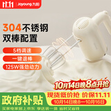 九阳（Joyoung）家用电动打蛋机 迷你奶油打发器 烘焙手持自动搅拌器S-LD165（无收纳底座）