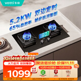 华帝【推荐升级新品123D】双定时燃气灶天然气嵌入式5.2kW猛火煤气炉双灶具灶台i10101D