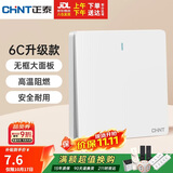 正泰（CHNT）开关插座 一开单控 86型暗装插座面板 6C奶油白