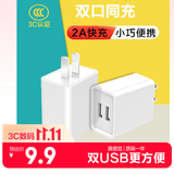 孜泰【双USB】苹果安卓充电器5V2A手机快充插头iphone18/17/16/15适用华为荣耀OPPO手机耳机手表小风扇