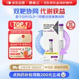 【原研进口】礼来 穆峰达 替尔泊肽注射液  2.4ml:10mg*1支 