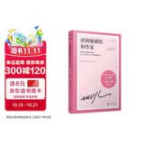 略萨作品：胡利娅姨妈和作家 诺奖得主略萨的自传体长篇恋爱小说，取材作家的第一次婚姻经历 双线结构 现实与荒诞的互文 人民文学出版社正版