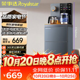 荣事达（Royalstar）家用下置式饮水机钣金侧板语音遥控跑马灯大屏防溢水烧水壶茶吧机京东自营制冷型CY2835D