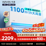华凌空调 省电神机2匹一级能效 外机双排纯铜管变频挂机以旧换新补贴KFR-50GW/N8HA1Ⅲ