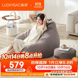 LUCKYSAC懒人沙发EPP豆袋 单人休闲客厅卧室阳台小沙发 舒适款一套暖灰色