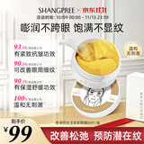 香蒲丽保湿紧致抗皱黄金眼膜60片温和舒缓敏感肌可用 韩国进口