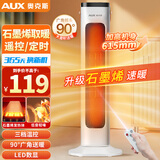 奥克斯（AUX） 取暖器石墨烯暖风机电暖气电暖器家用节能省电热风机小太阳塔式立式广角办公室卧室 大范围取暖+石墨烯+遥控