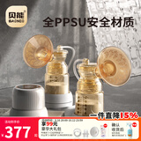 贝能双边吸奶器电动舒适按摩全自动母乳挤奶器三合一吸乳器静音 【升级PPSU版】 一机三用/安全放心 [24口径]