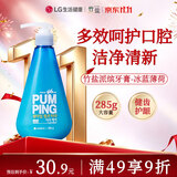 竹盐LG派缤按压式牙膏285g*1瓶冰蓝薄荷清爽口感减轻牙渍清洁口腔