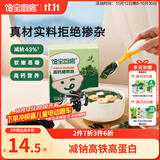 宝宝馋了|馋宝厨房儿童高钙裙带菜30g海产干货海带无沙免洗享婴儿辅食谱