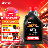 摩特（MOTUL）金绵羊专用MB踏板摩托车机油5W-40 SP级全合成机油UY125