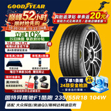 固特异（Goodyear）汽车轮胎 235/55R18 104W 鹰驰F1酷跑 智跑探岳/途观L 御乘升级