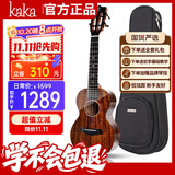 kakaKUC-KADS全单板相思木尤克里里乌克丽丽ukulele23英寸亮光款