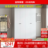 全友家居 成品衣柜组合简约风卧室衣物收纳储物柜子家具衣橱家用立柜