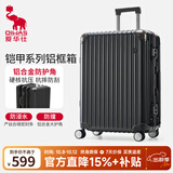 爱华仕行李箱24英寸大容量铝框拉杆箱耐用旅行箱密码箱京东自营皮箱炭灰