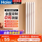 海尔暖气片家用散热器客厅卧室全屋采暖集中供暖钢制水暖散热免费安装