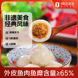 坤兴特级福州包心鱼丸260g*2【1号店定制】手打健康高蛋白火锅关东煮