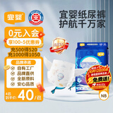 宜婴新梦想家婴儿纸尿裤NB68超薄透气尿不湿尿裤【未检出甲酰胺】
