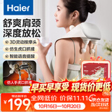 海尔（Haier）颈椎按摩器肩颈按摩仪按摩披肩斜方肌肩颈腰背部全身按摩揉捏热敷送父母生日礼物HHZ-J503Z-Ultra