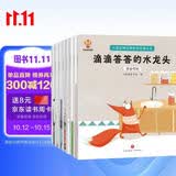 儿童财商启蒙绘本（套装8册）引导孩子正确的消费理念 培养孩子的财富价值观(中国环境标志产品 绿色印刷)  
