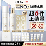 玉兰油（OLAY）全新美白水乳液补水保湿化妆品护肤品套装礼盒生日礼物送女友
