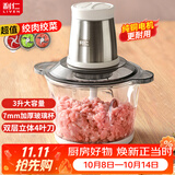 利仁（Liven）纯铜电机绞肉机家用料理机辅食机绞菜多功能一体机搅拌机电动切菜机3升 JRJ-W359