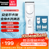 松下（Panasonic） 电动理发器家用电推剪电推子充电式婴儿成人剃头刀儿童静音剃发器生日礼物 PGF40  4种理发配件